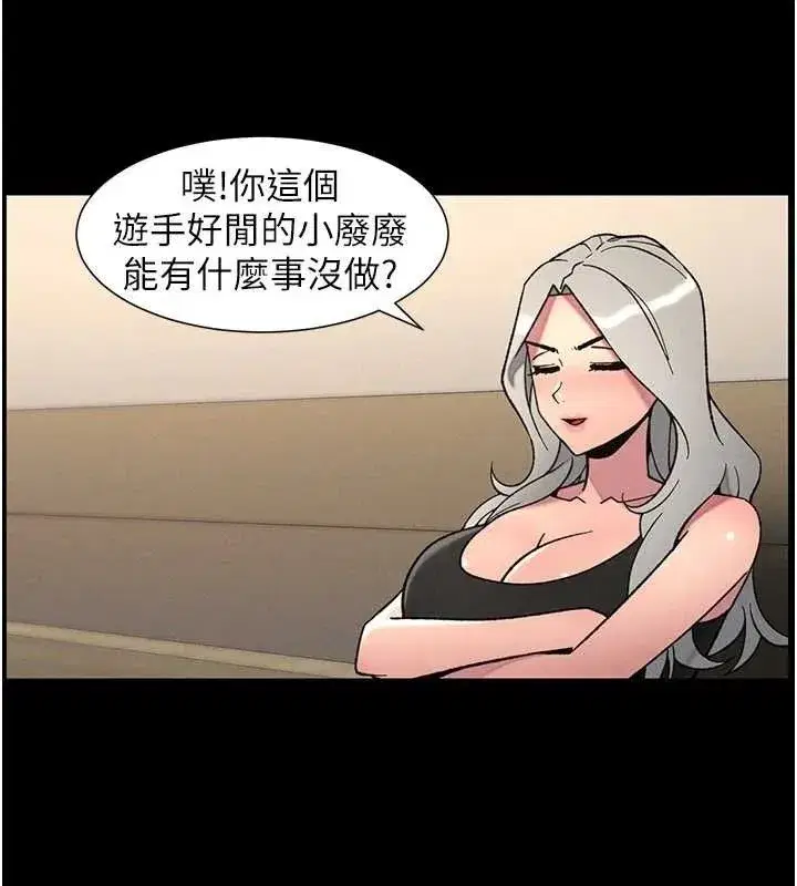 第75話-跟斬男女交纏一整夜