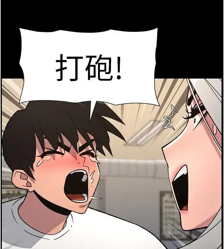 第75話-跟斬男女交纏一整夜