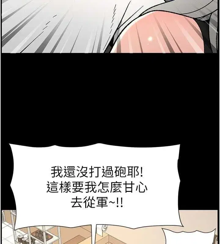 第75話-跟斬男女交纏一整夜