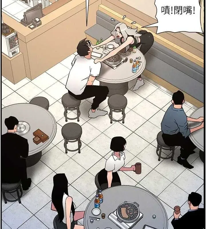 第75話-跟斬男女交纏一整夜