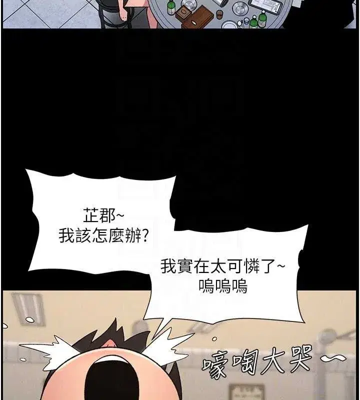 第75話-跟斬男女交纏一整夜