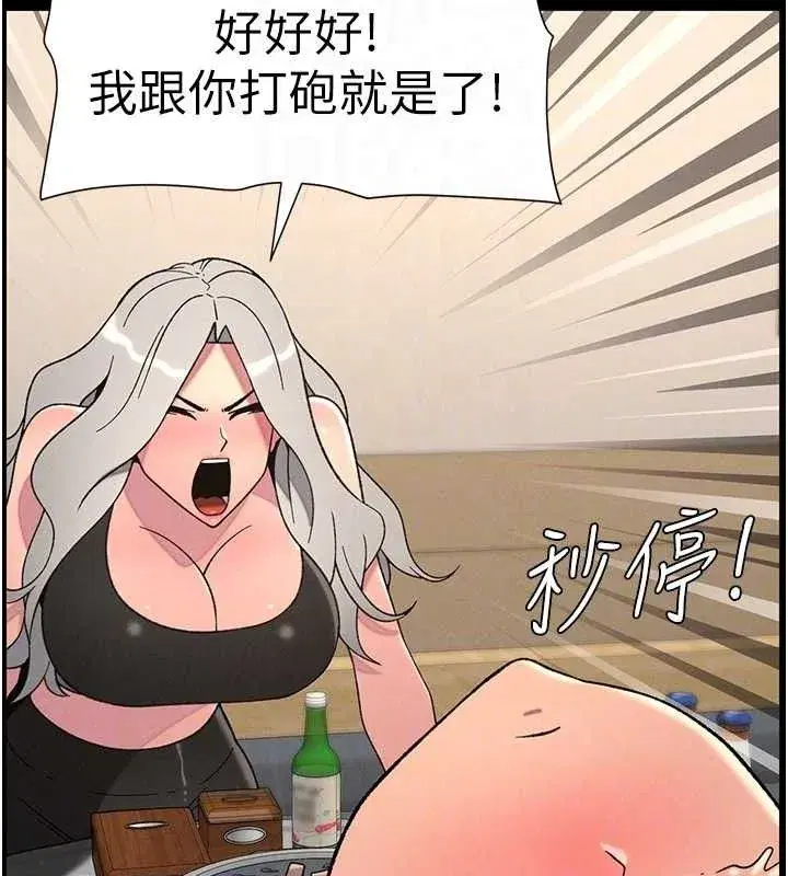 第75話-跟斬男女交纏一整夜