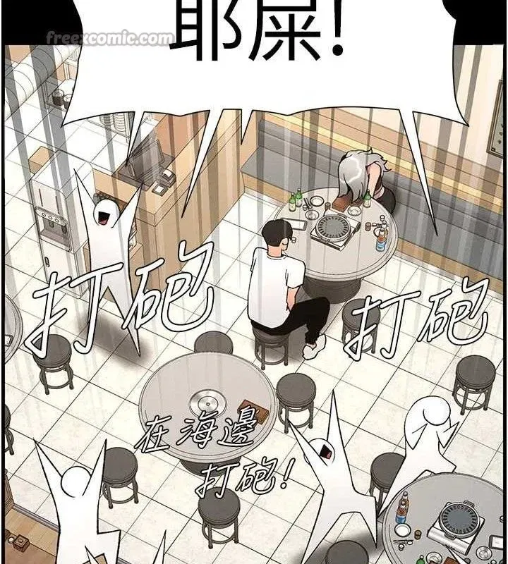 第75話-跟斬男女交纏一整夜