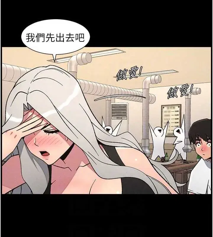 第75話-跟斬男女交纏一整夜