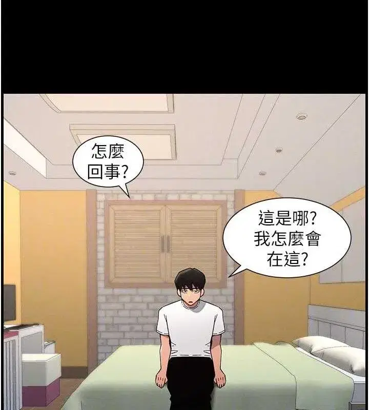 第75話-跟斬男女交纏一整夜