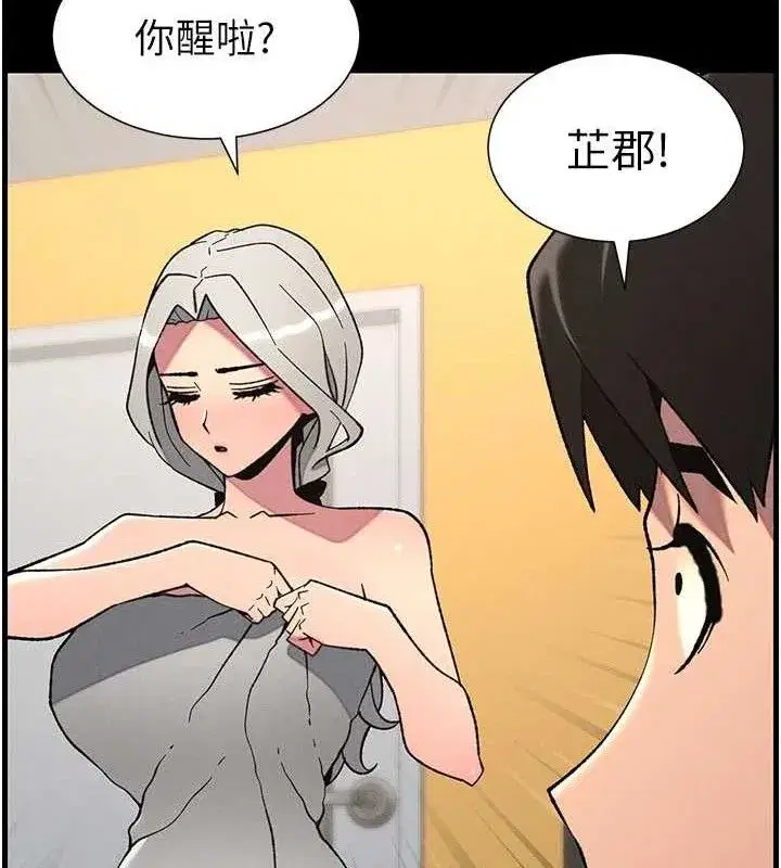 第75話-跟斬男女交纏一整夜