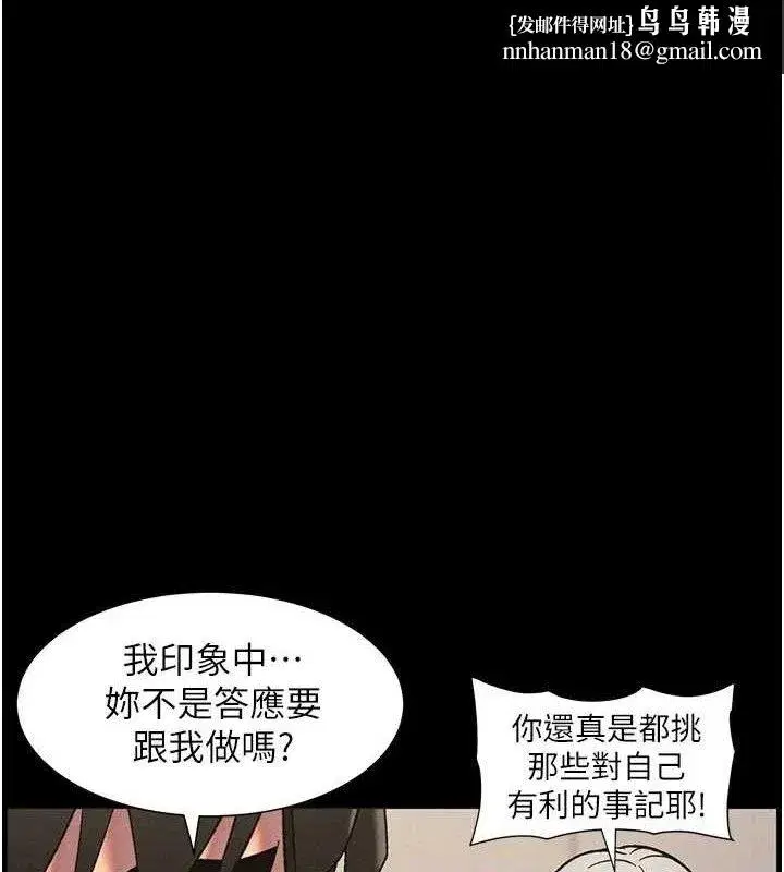 第76話-愛上引導型砲友♥