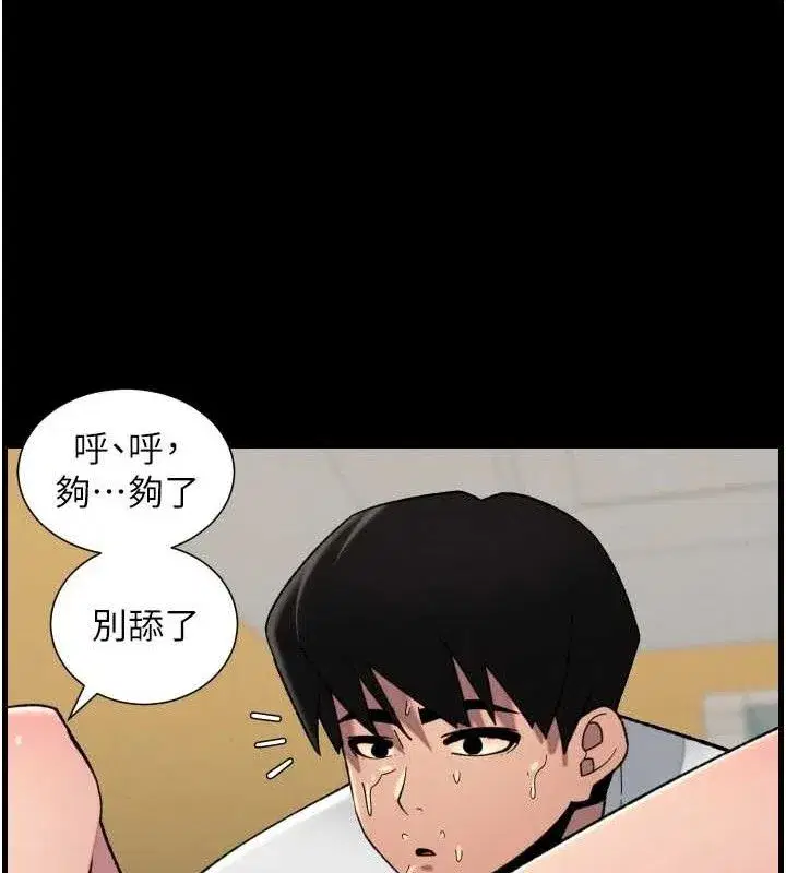 第76話-愛上引導型砲友♥