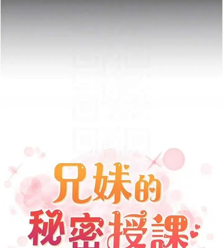 第76話-愛上引導型砲友♥