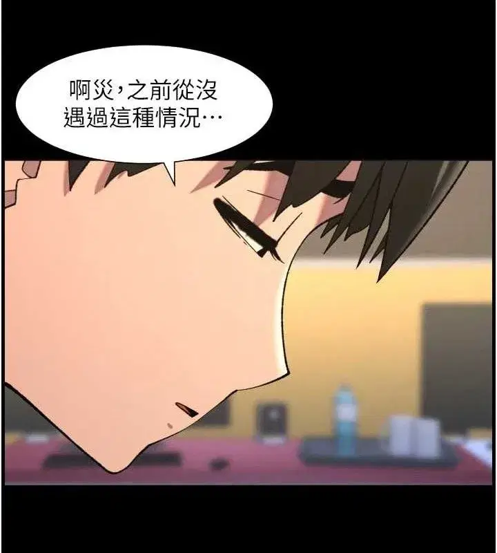 第76話-愛上引導型砲友♥