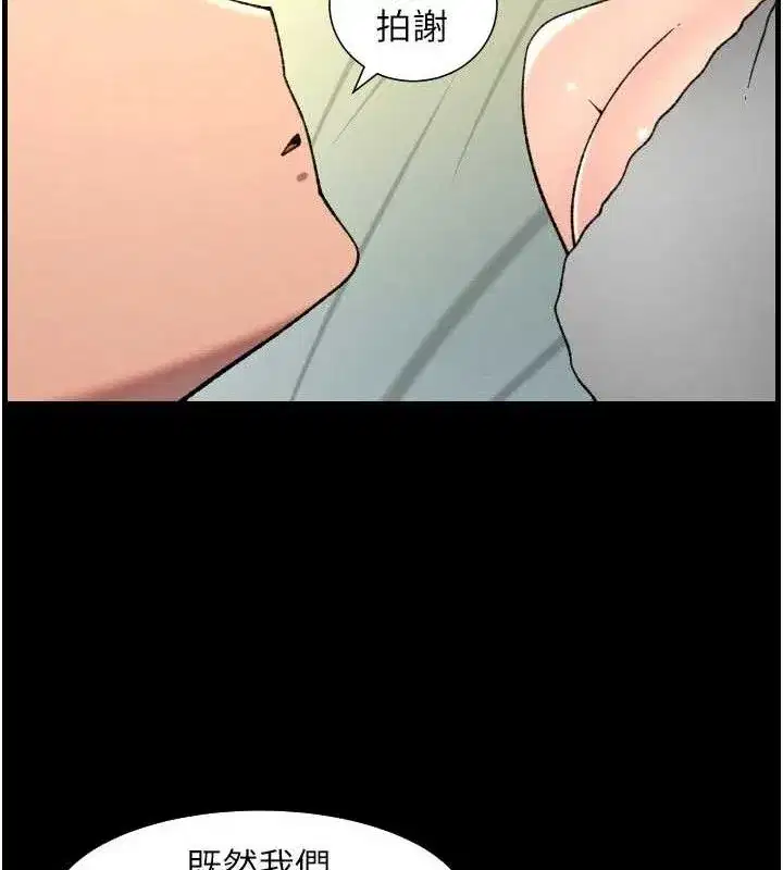 第76話-愛上引導型砲友♥