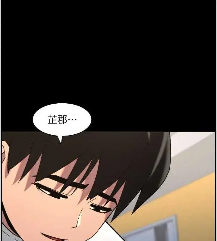 第76話-愛上引導型砲友♥