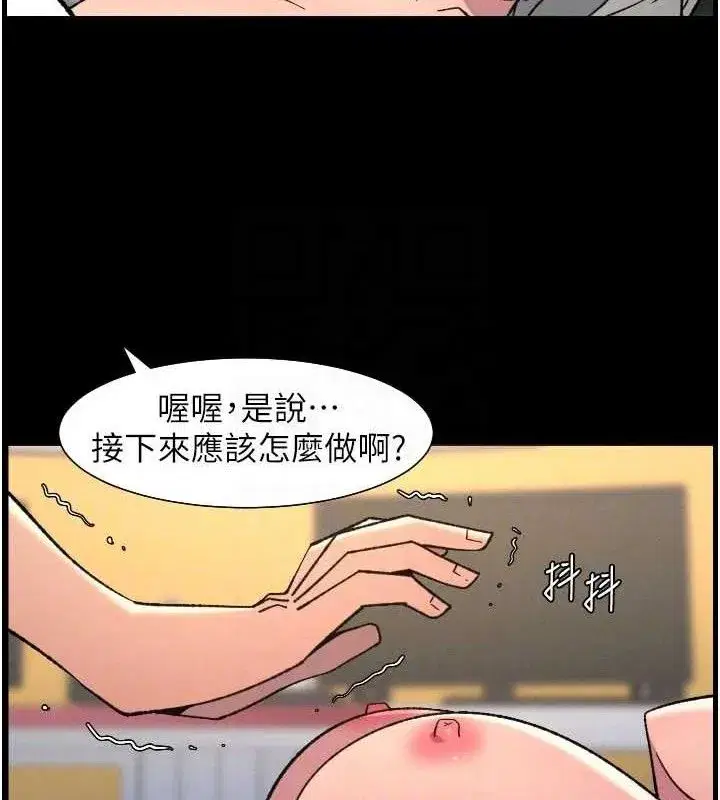 第76話-愛上引導型砲友♥