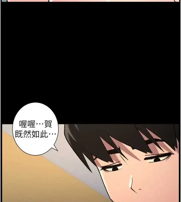第76話-愛上引導型砲友♥