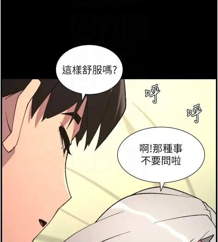 第76話-愛上引導型砲友♥