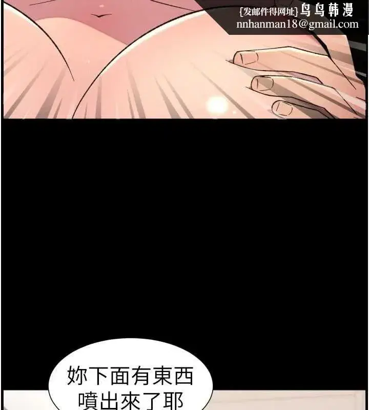 第76話-愛上引導型砲友♥