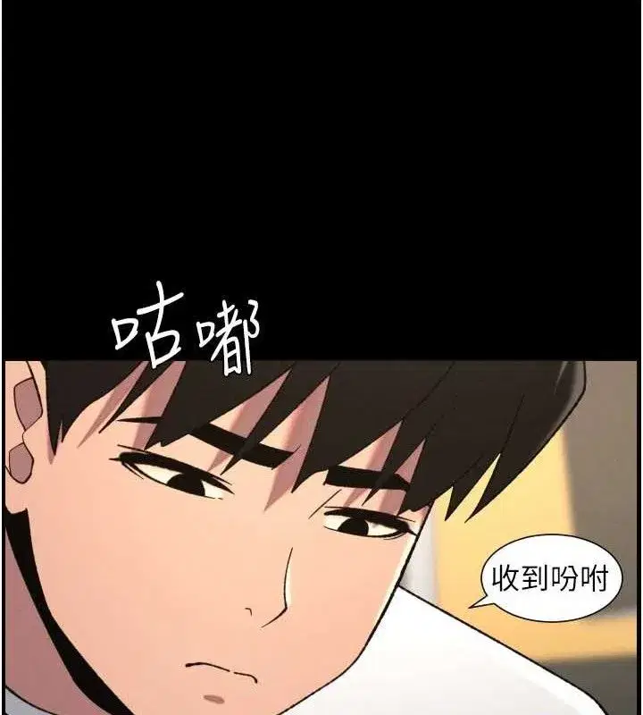 第76話-愛上引導型砲友♥