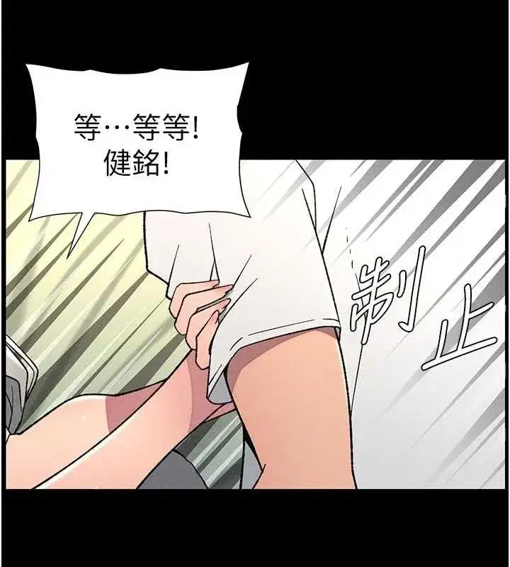 第76話-愛上引導型砲友♥