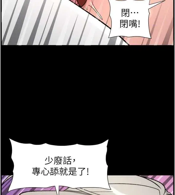 第76話-愛上引導型砲友♥