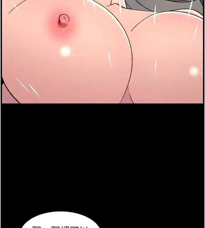 第76話-愛上引導型砲友♥