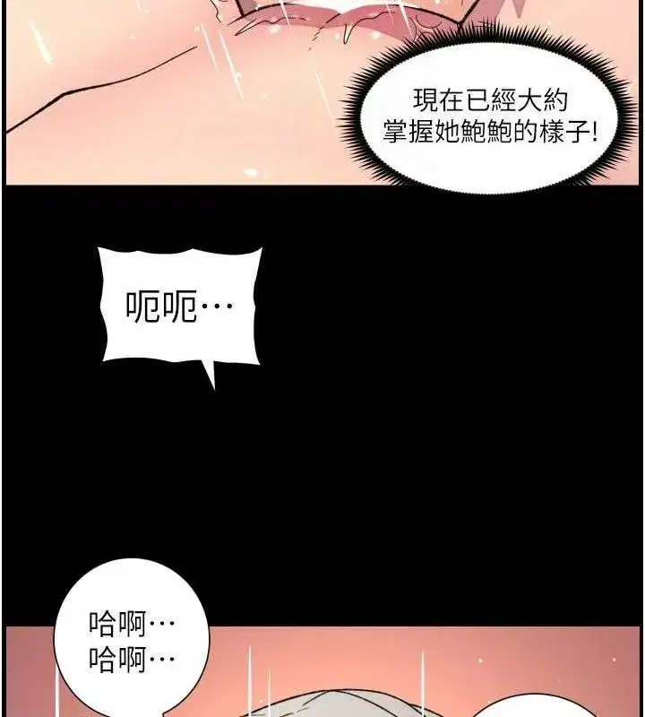 第76話-愛上引導型砲友♥