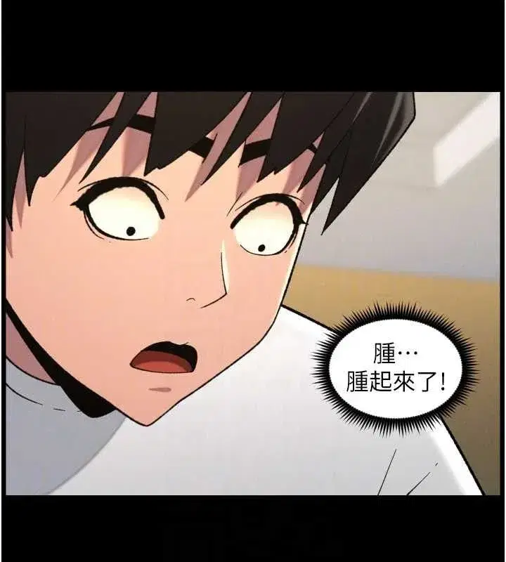 第76話-愛上引導型砲友♥