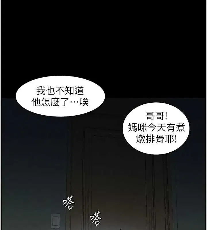 第77話-你朋友GG有18公分…