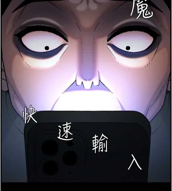 第77話-你朋友GG有18公分…