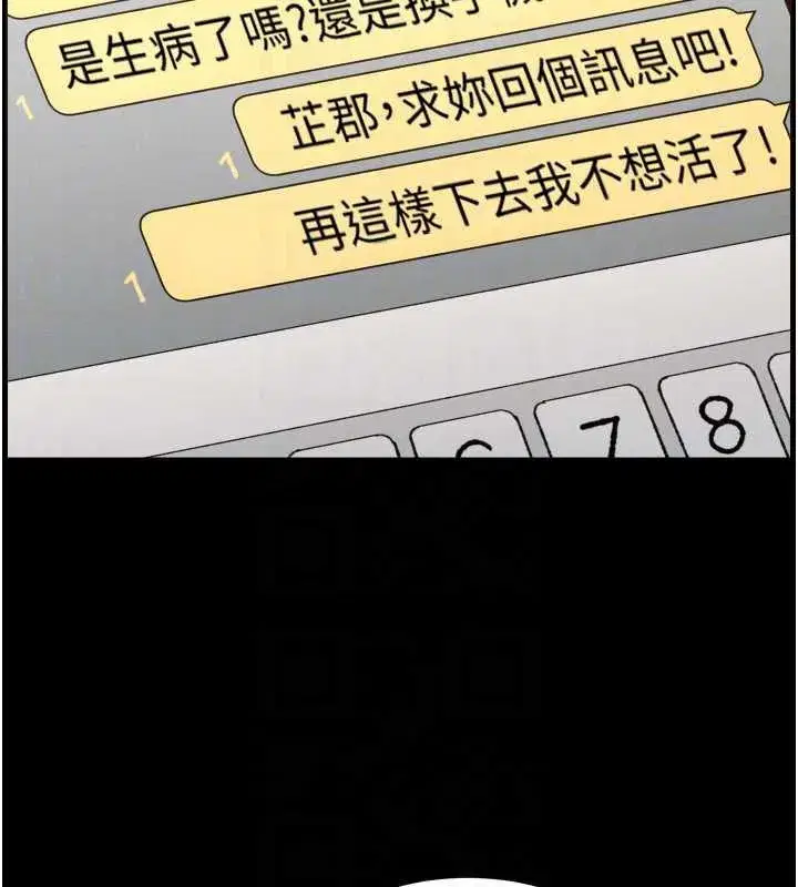 第77話-你朋友GG有18公分…