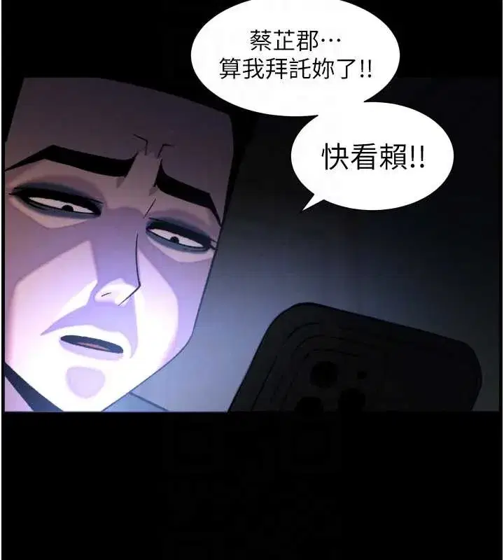 第77話-你朋友GG有18公分…