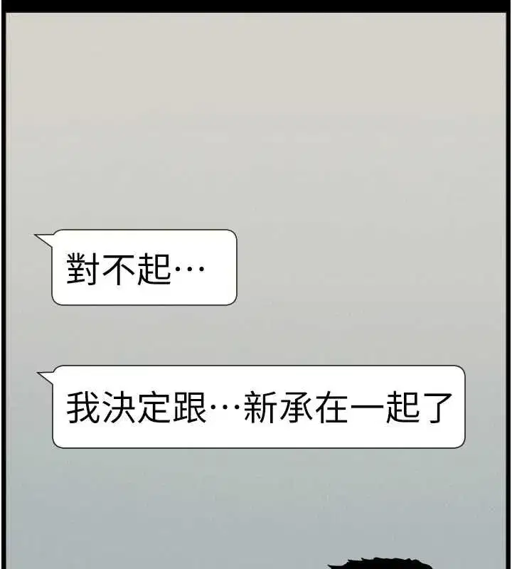 第77話-你朋友GG有18公分…