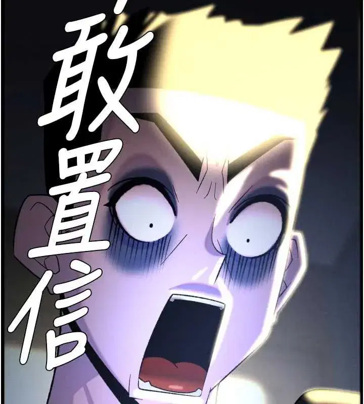 第77話-你朋友GG有18公分…