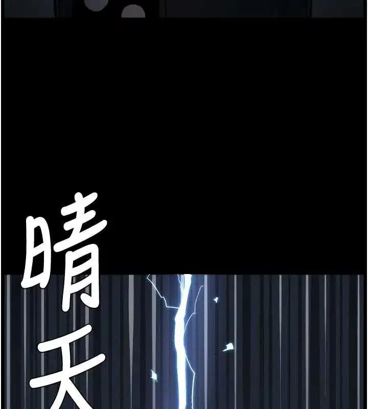 第77話-你朋友GG有18公分…