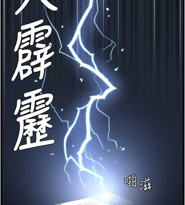 第77話-你朋友GG有18公分…