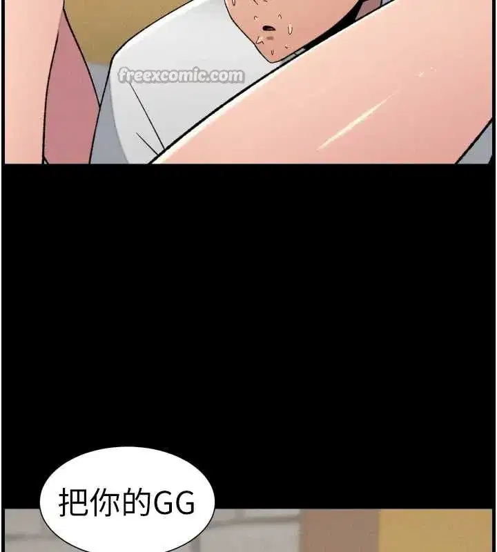 第77話-你朋友GG有18公分…