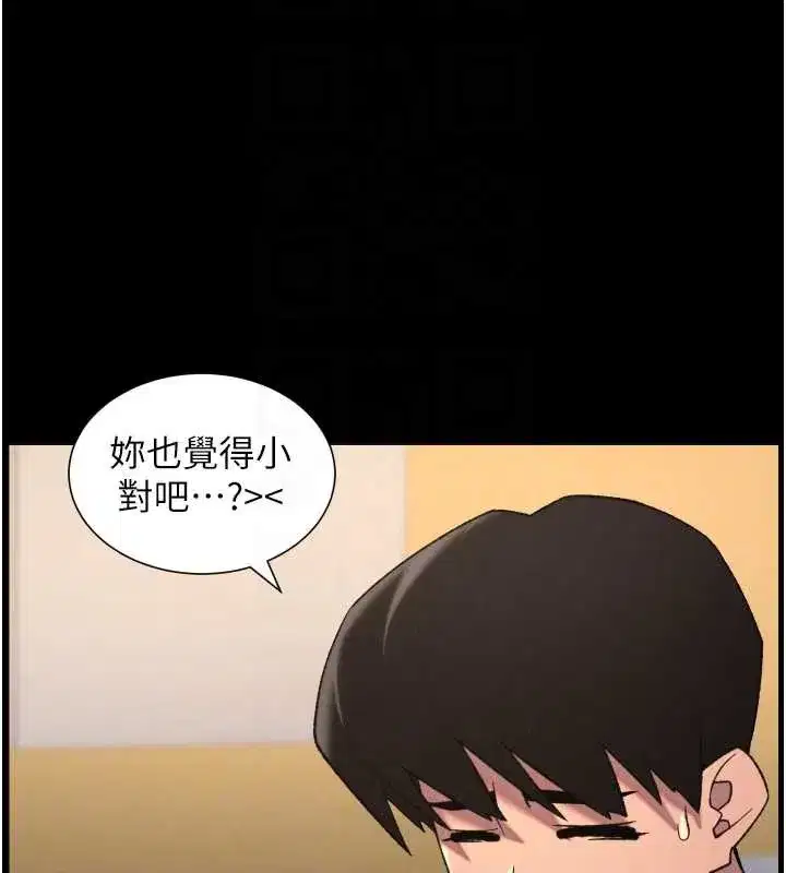 第77話-你朋友GG有18公分…
