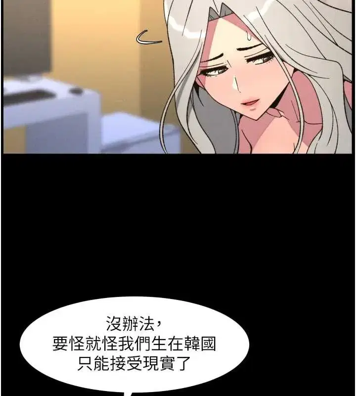 第77話-你朋友GG有18公分…