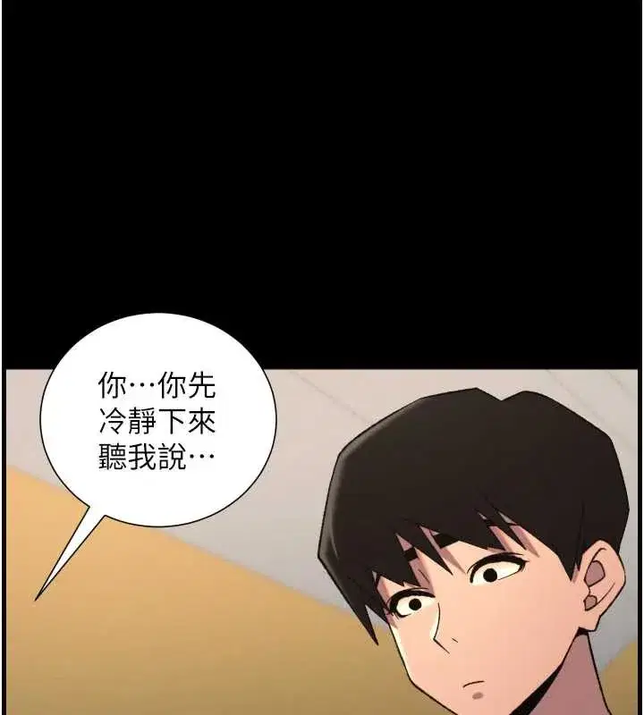 第77話-你朋友GG有18公分…