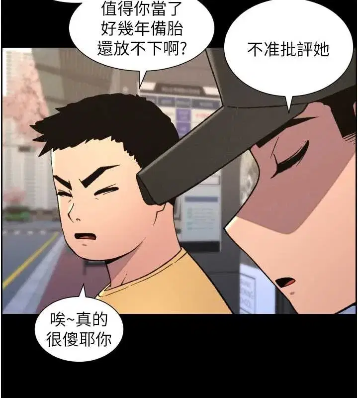 第77話-你朋友GG有18公分…