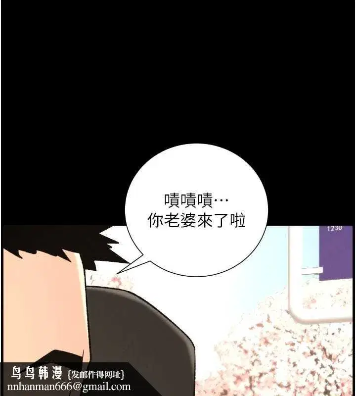 第77話-你朋友GG有18公分…