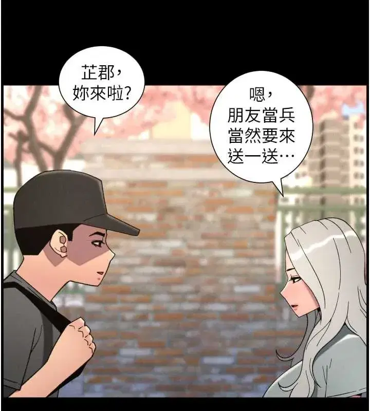 第77話-你朋友GG有18公分…