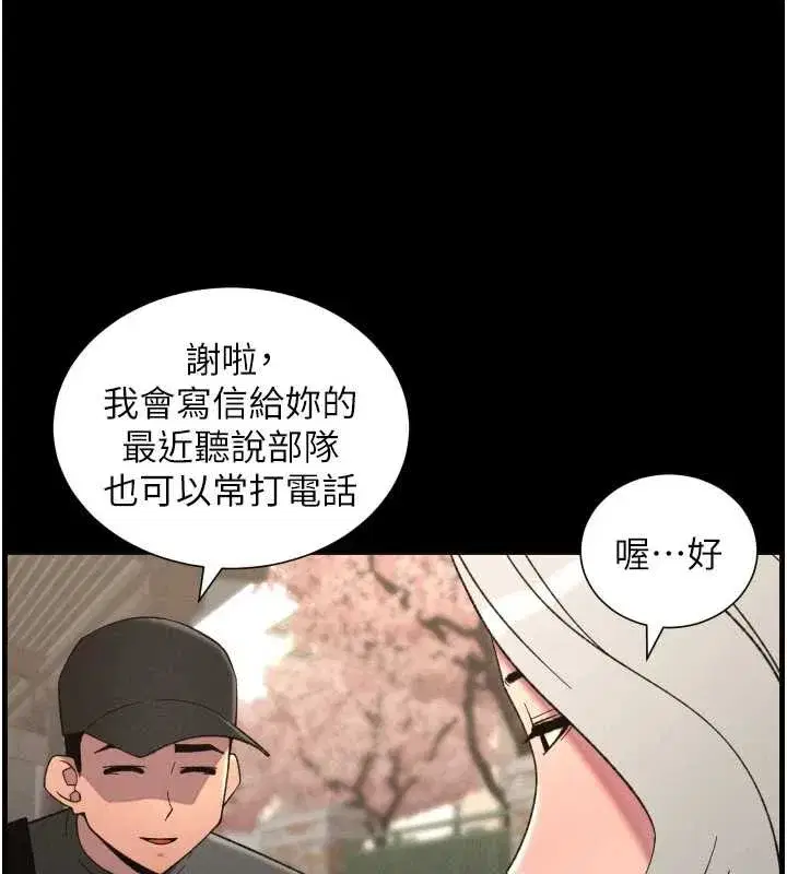 第77話-你朋友GG有18公分…