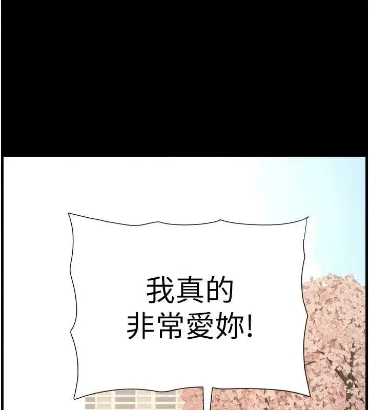 第77話-你朋友GG有18公分…