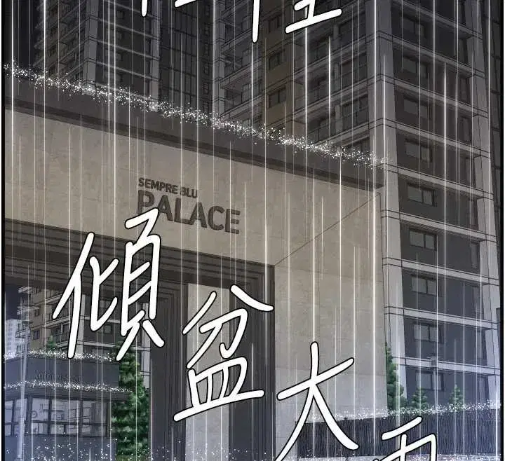 第78話-大鵰神人開示養G法則