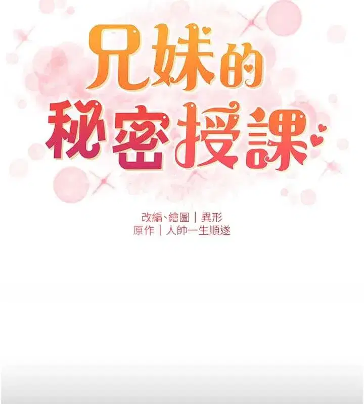 第78話-大鵰神人開示養G法則