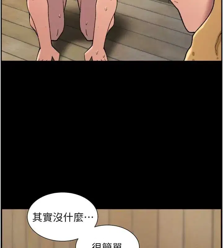 第78話-大鵰神人開示養G法則