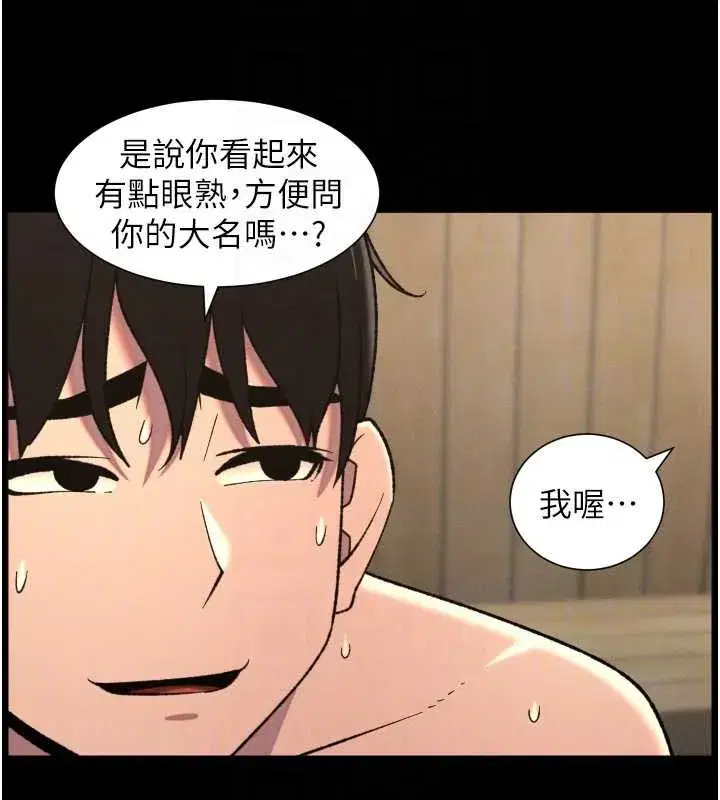 第78話-大鵰神人開示養G法則