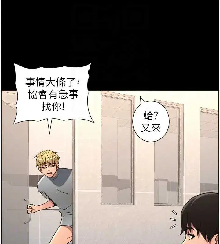 第78話-大鵰神人開示養G法則