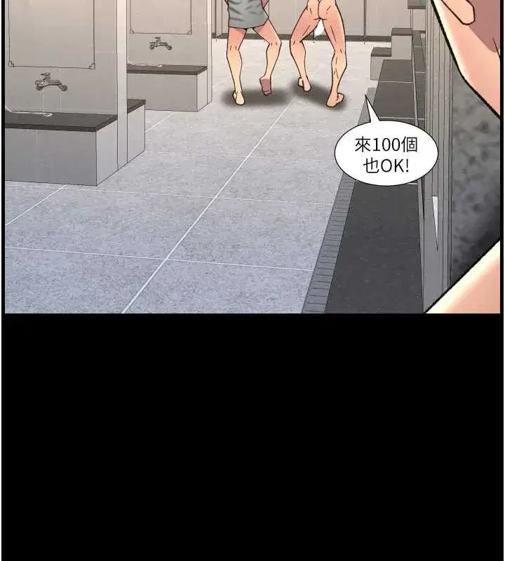 第78話-大鵰神人開示養G法則