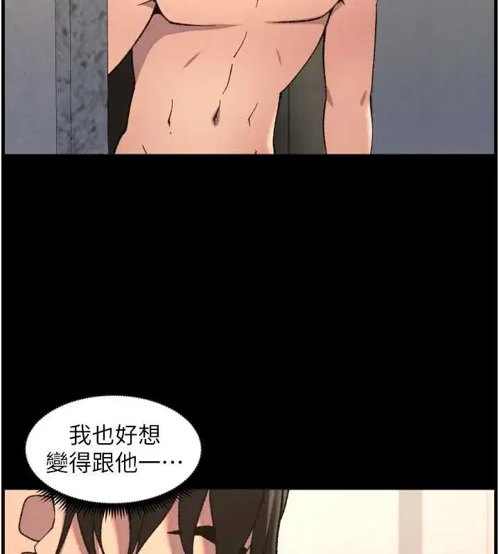 第78話-大鵰神人開示養G法則